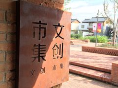 -祝甸砖窑文化馆