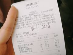 账单-LELECHA乐乐茶(美罗城店)