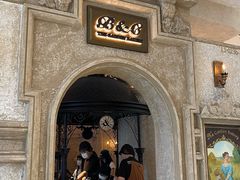 -B&C黄油与面包·THE GARDEN BAKERY概念店(世纪汇店)