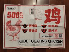 -上官窑鸡(长宁King88店)