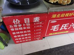 -毛氏汽水包(山海关路店)