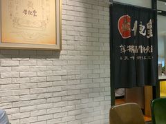 -牛记皇·鲜牛肉火锅(弘阳广场店)