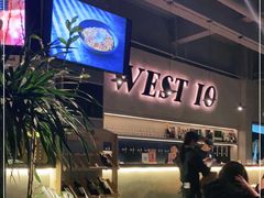 -West10 西拾·西餐厅·创意菜(未来科技城店)