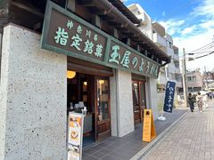 -灌篮高手动画打卡地