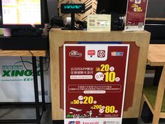 -樊记腊汁肉(西安咸阳国际机场店)