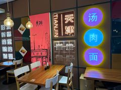 -美玲骨汤牛肉面(未来广场店)