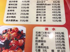 菜单-永祥烧腊餐厅(虹口店)