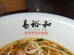 -易裕和·长沙米粉(友谊路店)