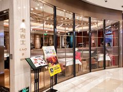 -老吉士(环贸iapm店)