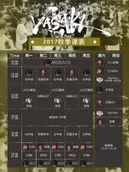 -YASAKI国际舞蹈中心