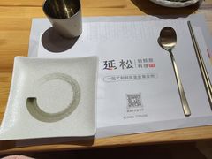 -延松朝鲜族料理