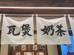 -李山山茶事(景枫店)
