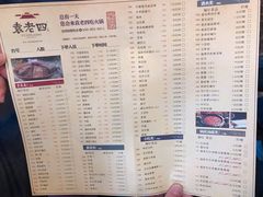 菜单-重庆袁老四火锅(武进万达店)