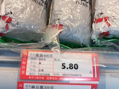 -和平门菜市场