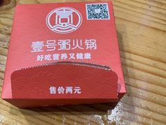 -壹号粥火锅·海鲜煲仔粥(水围店)