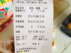 -東更道点心行(文化东路店)