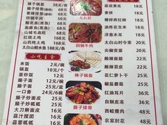 -西府酒家(太白山店)