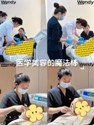 -WENDY·温迪皮肤管理