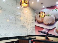 -小杨生煎(香港名都店)