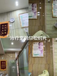 -苗医生专业祛痘·皮肤管理