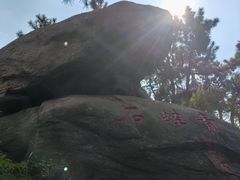 -太和山风景区