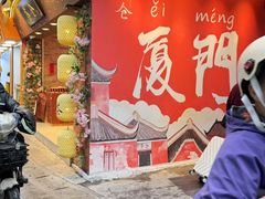 -茶仓茶叶茶馆(曾厝垵店)