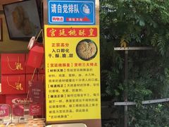 -诚志饼家·小凤饼非遗传承(中山六路店)