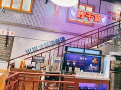 -楠火锅(昆山金鹰店)