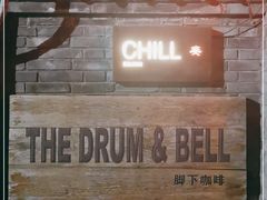 门面-脚下咖啡·CHILL酒馆(灵光东巷店)