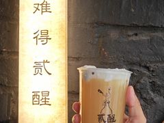 -贰醒·私房小院烧烤 (太古里店)