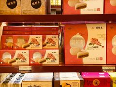 -德懋恭(西大街店)