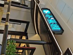 -小菜园新徽菜(溧阳万达店)