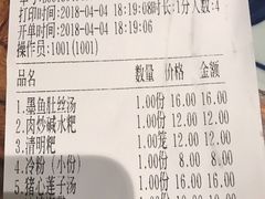 账单-毛仔特色小吃(御窑厂店)