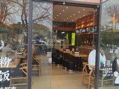 -三千粉牛肉米粉(来客茂店)