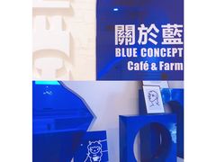 -Blue Concept Cafe&Farm·關於藍