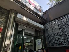-天泽祥·鼓楼馒头(鼓楼店)