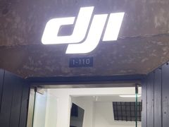 -DJI大疆专营店(1933购物中心店)