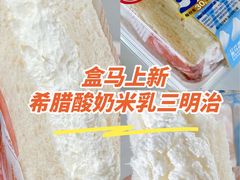 -盒马鲜生(红莲店)