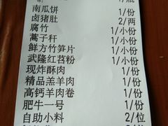账单-码头汇重庆火锅·砂锅(太平桥大街店)