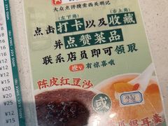 -西关明记肠粉(荔枝湾店)