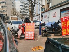 -老西关黄老太牛肉烧饼