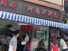 -河南拉面(肇周路店)