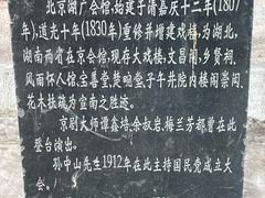 -北京湖广会馆