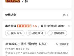 -串大叔炭火烤串·鸡西大冷面刀削面(总店)