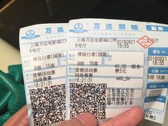 -万达影城(江桥万达广场IMAX店)