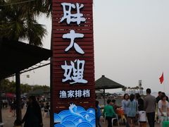 -胖大嫂渔家排档(半边山店)
