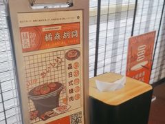 -橘焱胡同烧肉夜食(BFC外滩金融中心店)