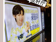 -CGV影城(卓悦中心 IMAX激光店)