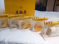 -老鼎丰糕点铺子(国贸商城店)