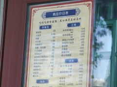 -增盛魁小吃店